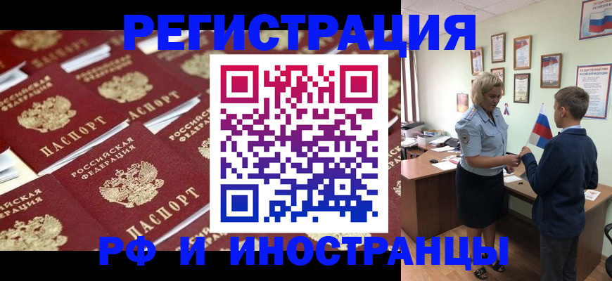 прописка от собственника в Жукове