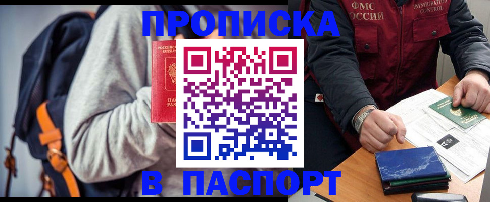 временная регистрация госуслуги в Жукове