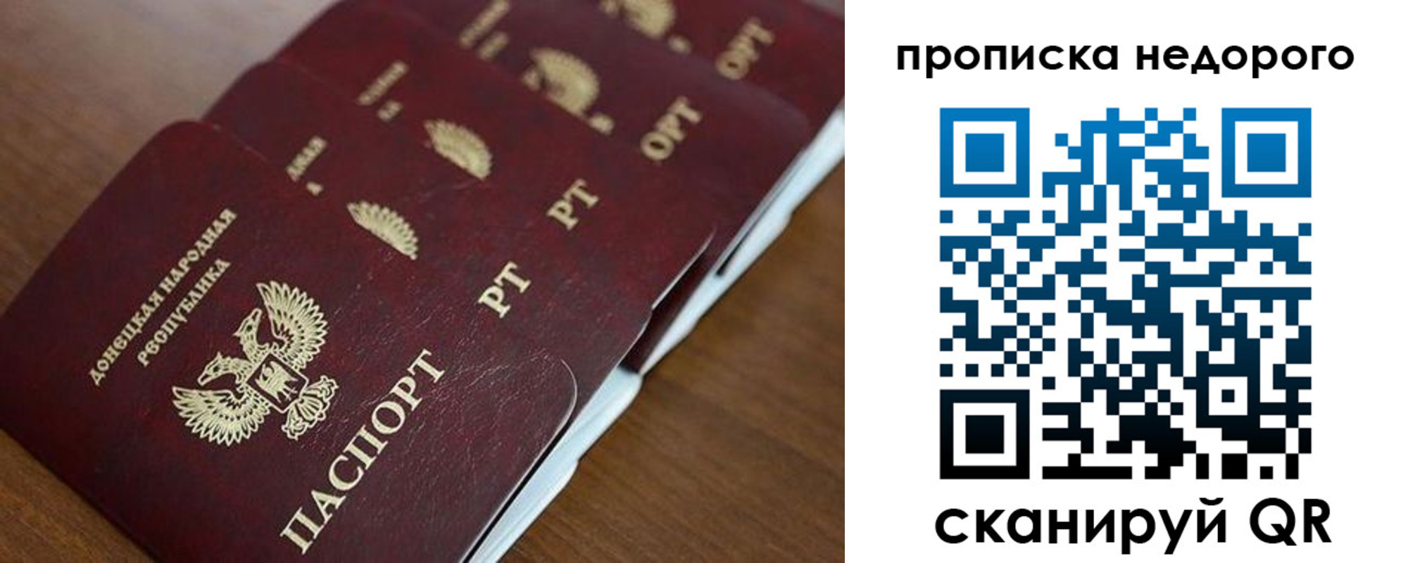 временная регистрация для всех в Жукове
